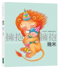 擁抱 (平裝，2026年新版)