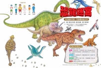 恐龍迷宮