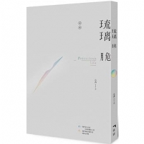 琉璃脆