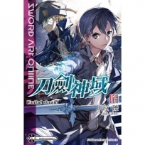 Sword Art Online刀劍神域(24)Unital ring Ⅲ