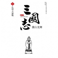 三國志典藏版12