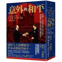 意外的和平:雷根、戈巴契夫等「四巨頭」,如何攜手結束半世紀的冷戰對峙？