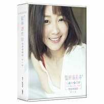 籃得遇見你 LANZY WITH YOU:籃籃寫真書(特裝版)