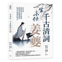 一生未仕,千古清詞姜夔:漂泊江湖,從淮南皓月到江南梅影,他把南宋的孤獨與相思,寫成白石詞最清冷的月光