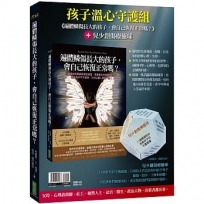 遍體鱗傷長大的孩子，會自己恢復正常嗎？＋兒少創傷療癒球（孩子溫心守護組）The Boy Who Was Raised As A Dog