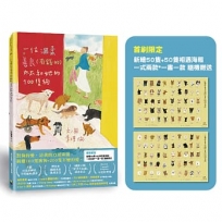 一位溫柔善良(有錢的)太太和她的100隻狗