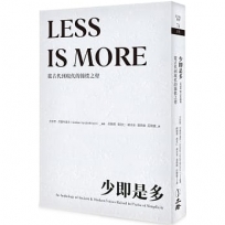 少即是多(2025年版)：從古代到現代的簡樸之聲
