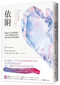 依附