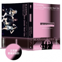 BLACKPINK：從練習生到全球最強女團，看Jisoo、Jennie、Rosé、Lisa 如何征服世界，創造K-pop傳奇！【正反雙封面設計】