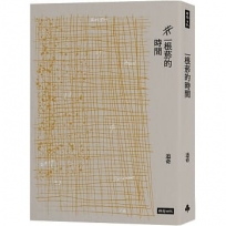 一根菸的時間