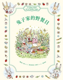 兔子家的野餐日