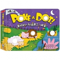 POKE A DOT!美好的一天結束了!晚安!
