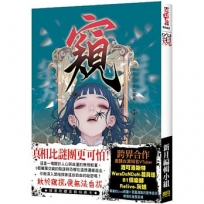 窺《隨書附贈首刷特典卡》