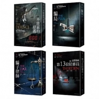 艾迪.弗林系列套書(不能贏的辯護、騙局、騙子律師、第13位陪審員)