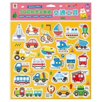 5Q認知學習磁鐵：交通工具
