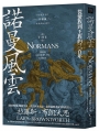 諾曼風雲：從蠻族到王族的三百年【中古歐洲系列首部曲經典改版回歸】