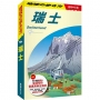 瑞士 Switzerland