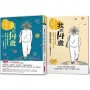 晨讀10分鐘：我的14歲-不完美的青春冒險，成就獨一無二的小宇宙（附閱讀素養題本）