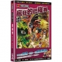 X尋寶探險隊(53)瘋狂的巴隆舞：峇里島.善與惡.狙擊手