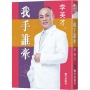 我手誰牽