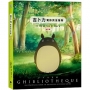 吉卜力電影完全指南(精裝增訂版：收錄最新動畫《蒼鷺與少年》)