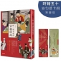 吃一場有趣的宋朝飯局【時報五十‧金句透卡組限量版】