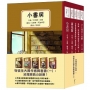 安徒生大獎作者獎套書(一):法瓊經典小說集 1(共5冊)【幽默諷刺的筆調所刻畫出的詠嘆調,內附十七頁文學素養ABC】