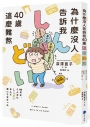 為什麼沒人告訴我40歲這麼難熬！！