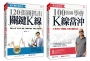 鬼才劉大教你用 120張圖抓出關鍵K線+會長教你用 100張圖學會K線當沖