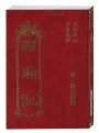 西廂記(古典7)