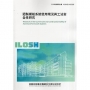 鋁製模板系統使用現況與工法安全性研究