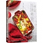 一個人的旅味煮食:味蕾輕旅行~咩莉的85道料理風景