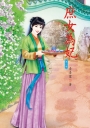 庶女為妃 2