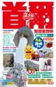 首爾旅遊全攻略2018-19年版