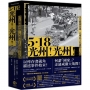 5.18光州！光州！決定韓國命運，光州民主化運動全記錄