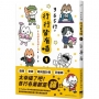 365行,行行皆有喵(01)