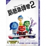 【迪士尼小說系列】腦筋急轉彎(02)