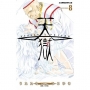 天獄(08)
