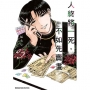 人終將一死,不如先賣畫(3)