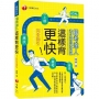 2022這樣背更快!國考達人連三金榜的學習關鍵 從探索→備考→應試→上榜的完全指引:千萬不要錯過最靈活萬用的邏輯記憶訓練(學習方法)