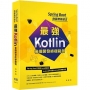 Spring Boot微服務跨語言:最強Kotlin後端開發終極範例