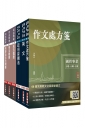 2026經濟部[台電、中油、台水]新進職員甄試[政風類]套書(贈法科申論題寫作技巧雲端講座)