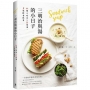 三明治與湯的小日子:64種三明治╳32道湯,8週輕食提案[二版]
