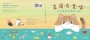 宜蘭有隻喵 : 地名踏查與健身之旅[精裝]