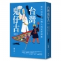 台灣鬼仔古2025:從民俗看見台灣人的冥界想像