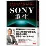 SONY重生：非主流╳破框架╳去單一，首度完整直擊One Sony全球戰略的祕辛