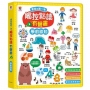 寶貝的第一本觸控點讀有聲書:學前認知