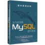 資料庫解剖學:從內部深解MySQL運作原理