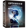 GPT4會你也會:共融機器人的多模態互動式情感分析(好評回饋版)