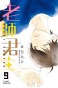 老師君主 9